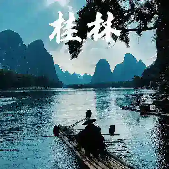 桂林学生会〠修车