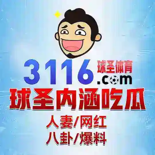 🍉球圣吃瓜（人妻/网红/空姐/3P/AV）🍉