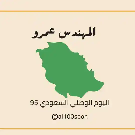 مناقشة | قدرات عمرو