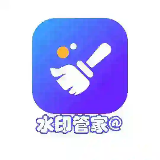 图片去水印｜视频去水印｜唯一频道