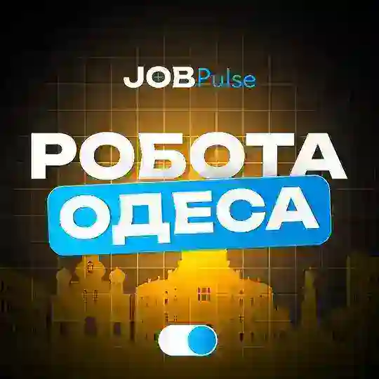 РАБОТА В ОДЕССЕ🥥