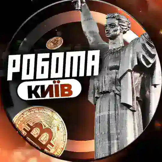 🇺🇦Робота Київ UA | JOB Kyiv | Робота Україна