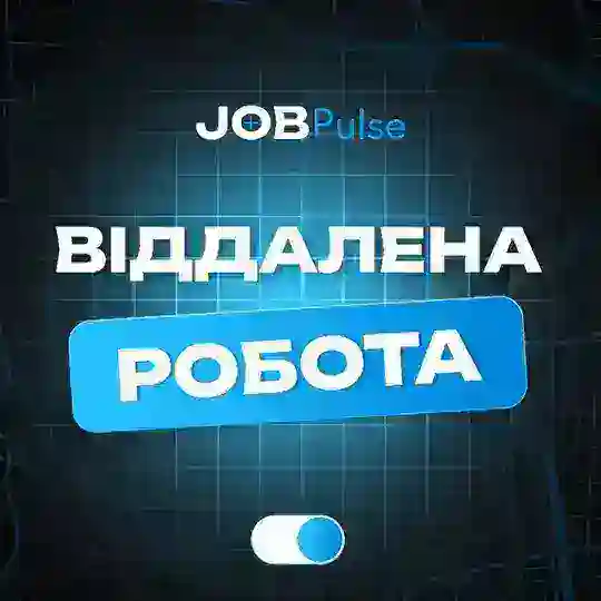 Віддалена Робота Вакансії