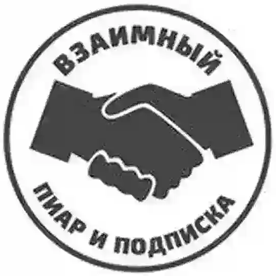 ПИАР ЧАТ