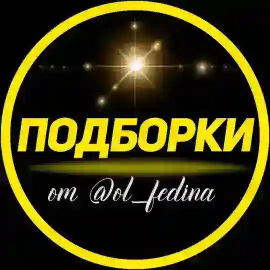 РЕКЛАМА ПОДБОРКОЙ
