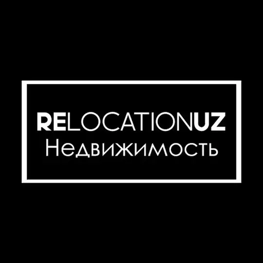 Релокейшн - недвижимость