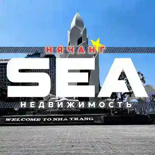 Недвижимость Нячанг 🇻🇳 Аренда
