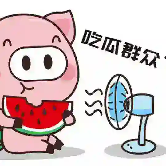 热搜吃瓜猎奇