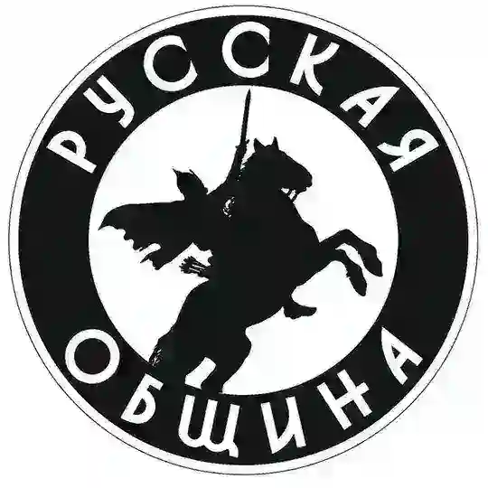 Русская община (Оренбург)