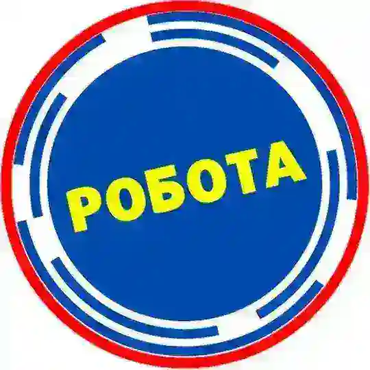 Робота Кременчук