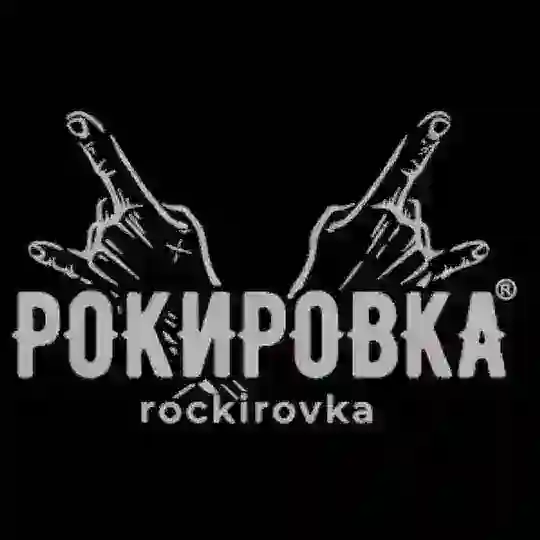 ROCK'ировка/рокировка.нск/rockirovka_nsk