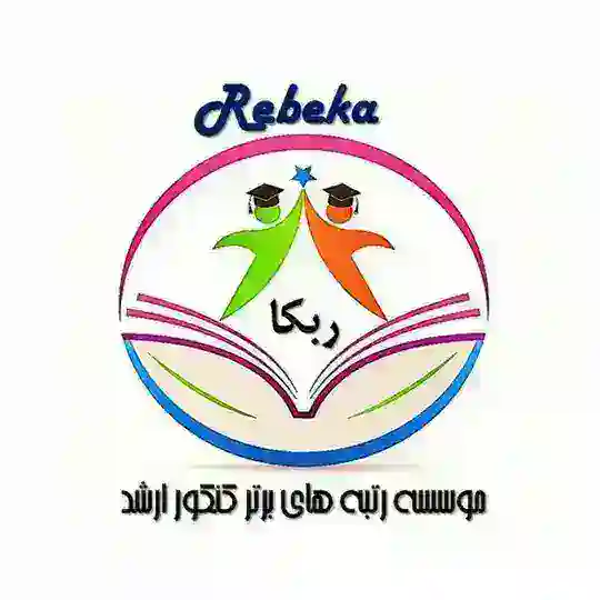 مشاوره بارتبه های برترعلوم پزشکی
