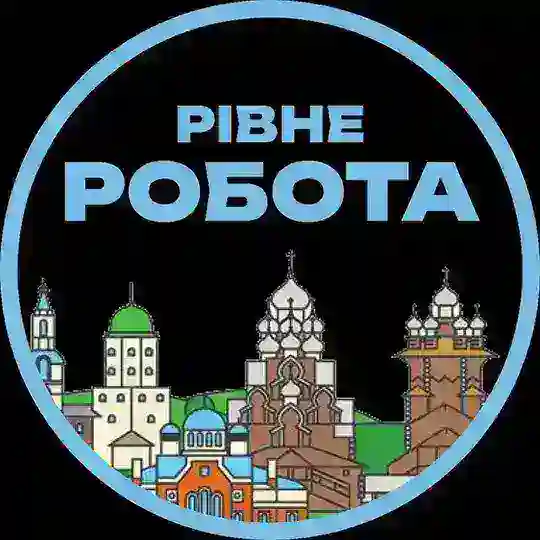 Рівне Вакансії