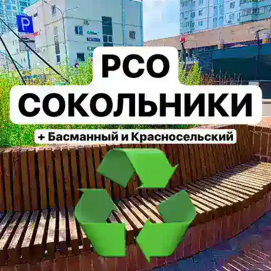 РСО Сокольники + Б и К
