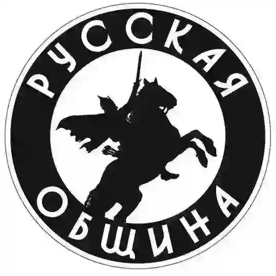 Русская Община Отрадный