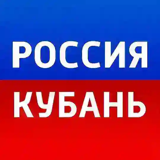 Россия.Кубань | Новости, обсуждение