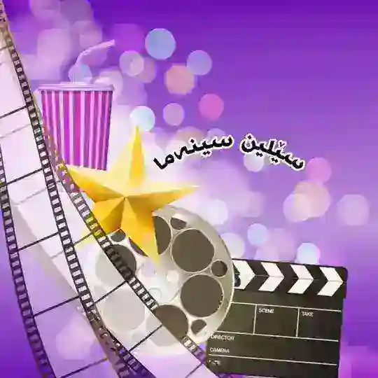 selen_cinama🎥 Chat