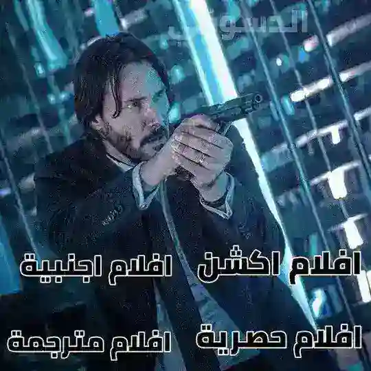 افلام اجنبية مسلسلات مترجمه