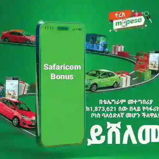 SafariCom