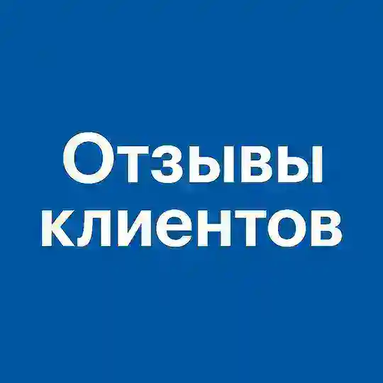 Отзывы - Sakhli Estate