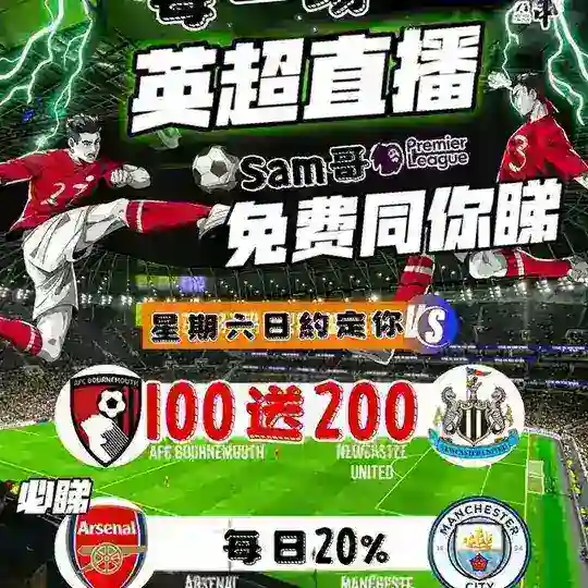 Sam哥香港獨家廣東話直播⚽️🐳😎