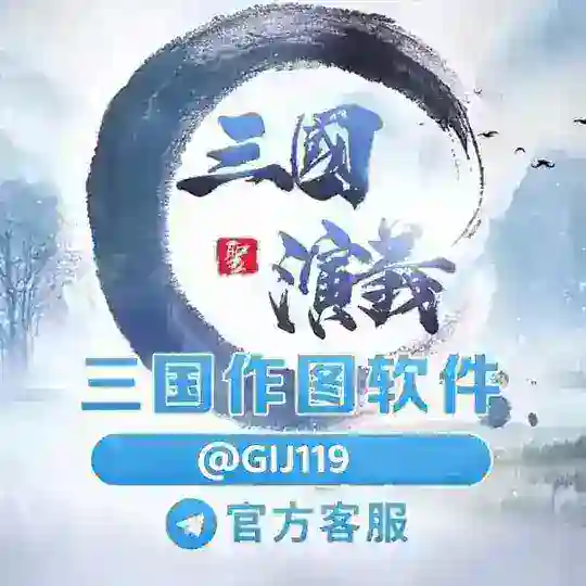 三国演义官方频道