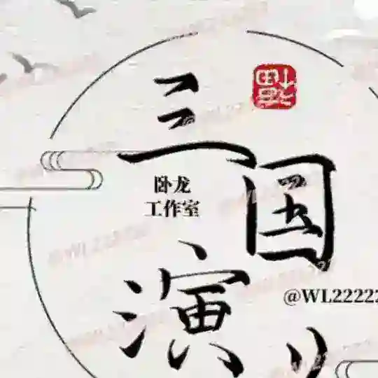 三国演义官方频道