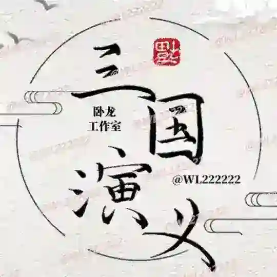 三国演义-网银P图转账生成器