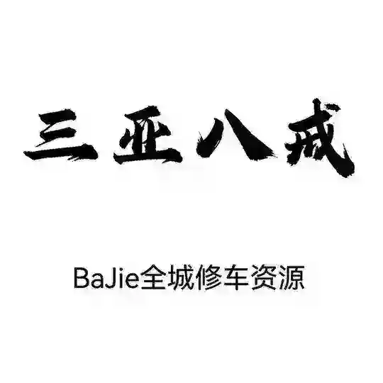 三亚|海口|茶友交流群👥