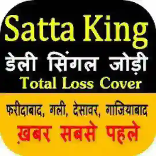 🔰🔥 सिंगल जोड़ी का बादशाह 🔥🔰