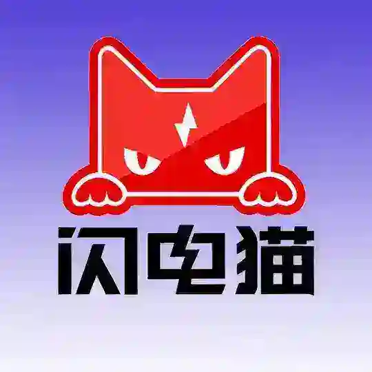 闪电猫(招AFF)