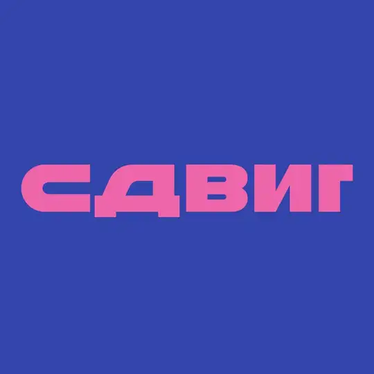 СДВИГ. Работа в маркетинге и креативе