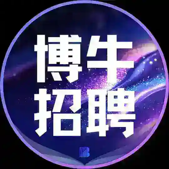 科伦坡招聘【博牛招聘】