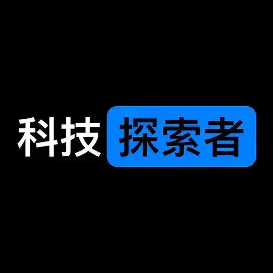 探索者交流群