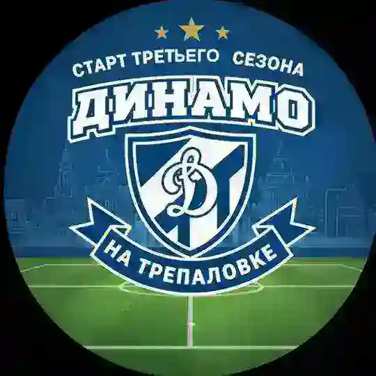 На трепаловке