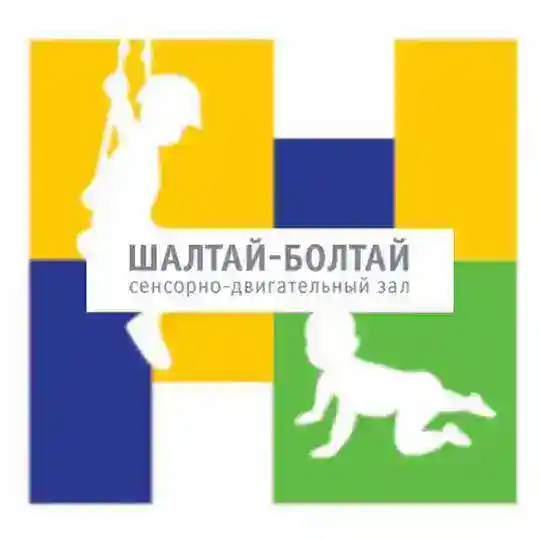 Чат Сенсорно-двигательного зала «Шалтай-Болтай»