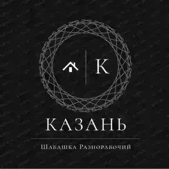Шабашка Казань