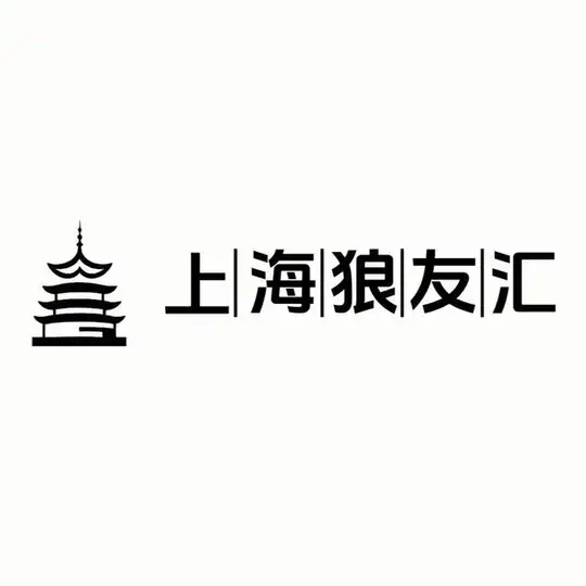 上海狼友汇（纯狼群，禁老师）