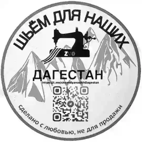 Шьём для наших Дагестан