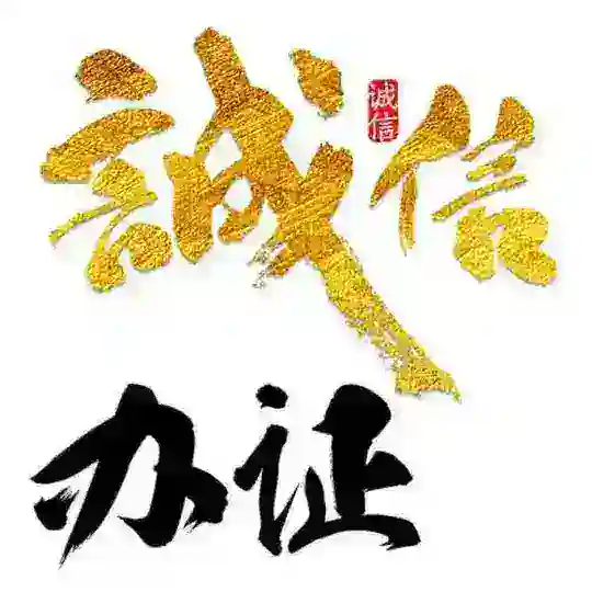 身份证