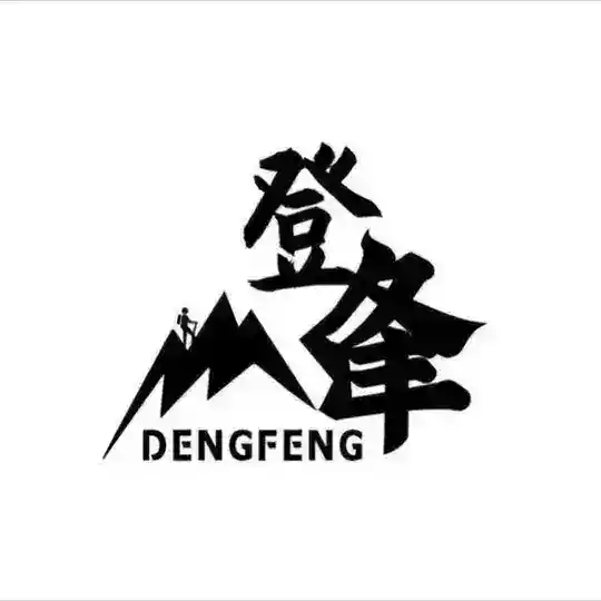 登峰结帐群