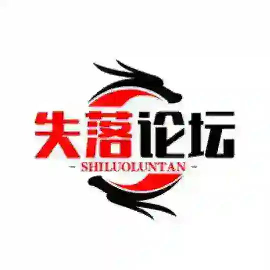 失落论坛〔PG|白嫖|棋牌〕
