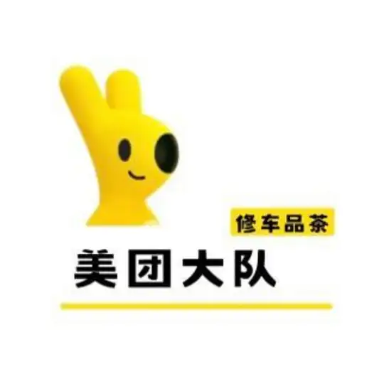 上海修车交流群【美团大队】