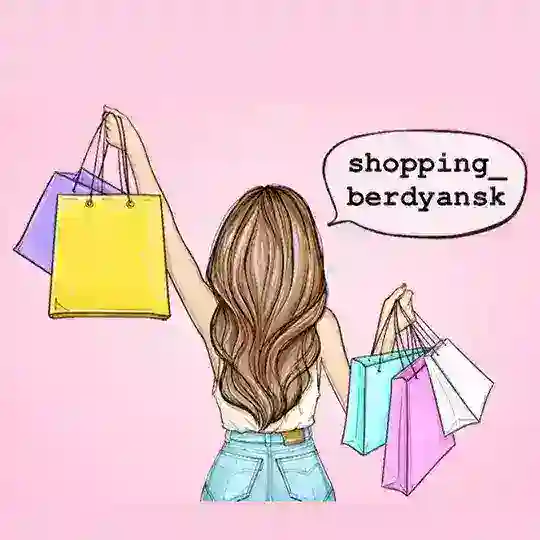 Женская одежда, косметика низкие цены Бердянск