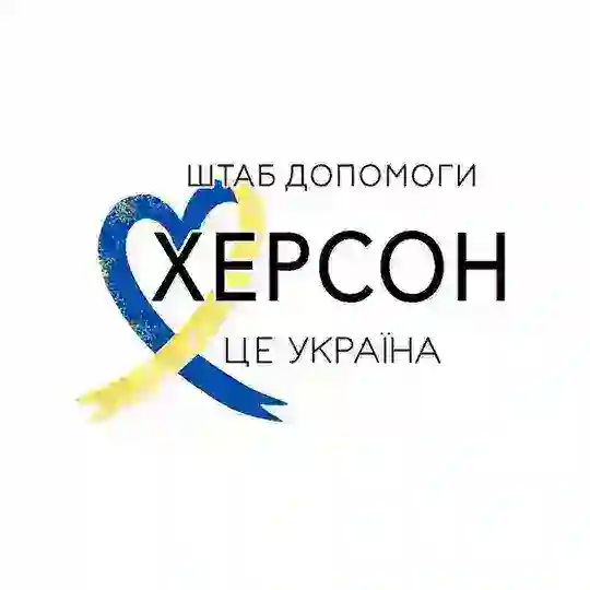 ШТАБ_ДОПОМОГИ_ХЕРСОН