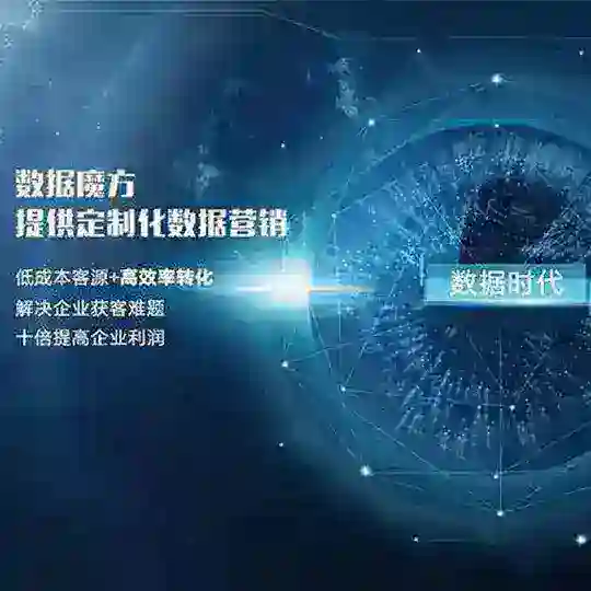 🔥棋牌|彩票|体育|各类数据资源🔥