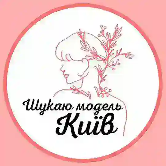 Шукаю модель Київ
