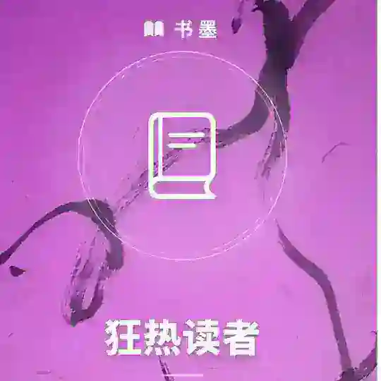 书墨+ANNA+FLY+Musical