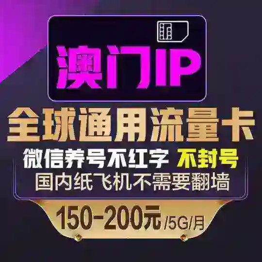 水沟谷流量卡