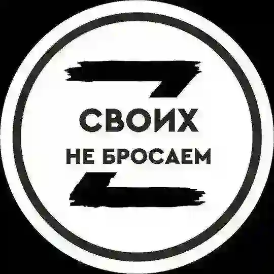 Шьем для наших Республика Чувашия